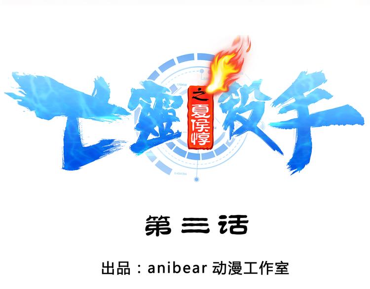 第3话2