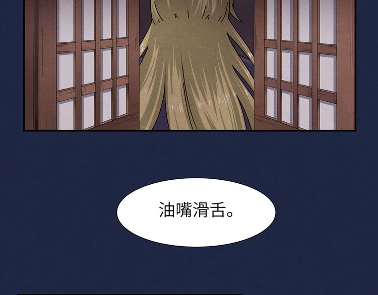 第7话 真假曹操50