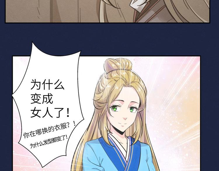 第11话 女装大佬22