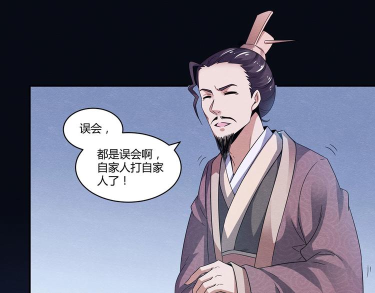 第7话 真假曹操8