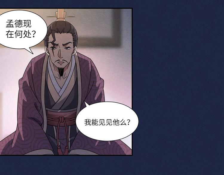 第7话 真假曹操24