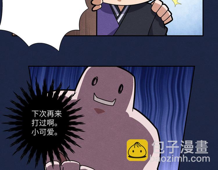 第7话 真假曹操37