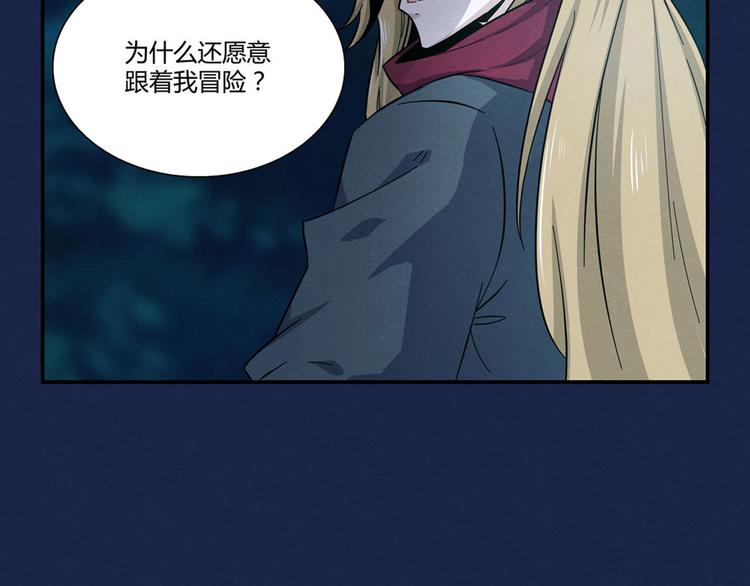 第13话 月下谈心27