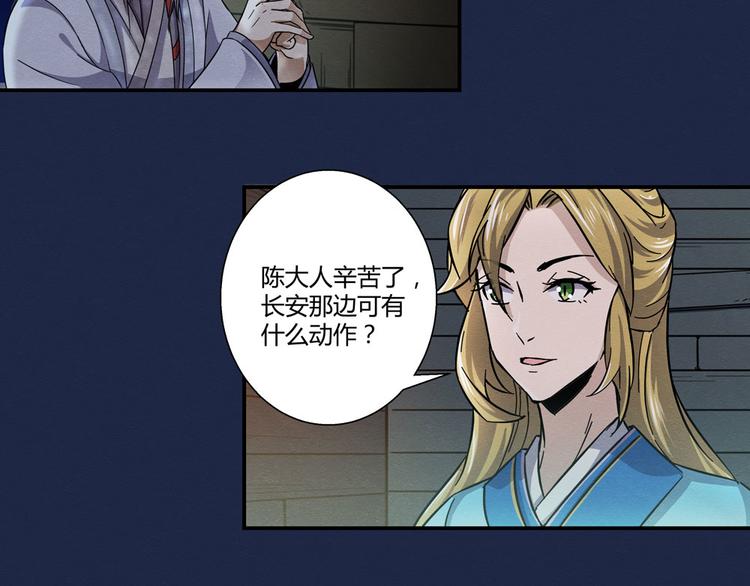 第12话 星星之火35