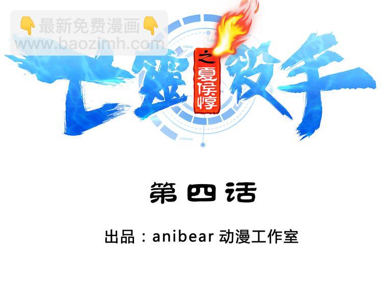 第4话2