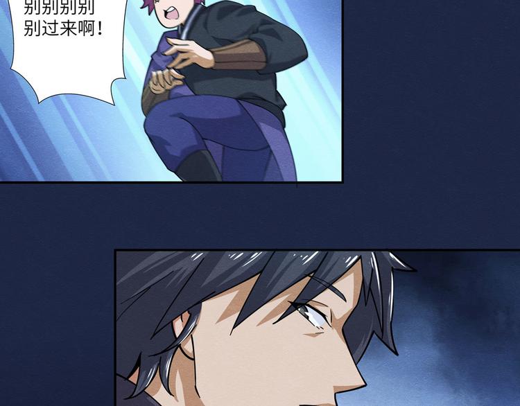 第8话 王二偷窥56