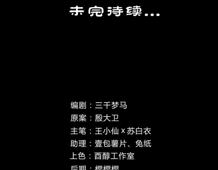 第16话 吕布钟情38