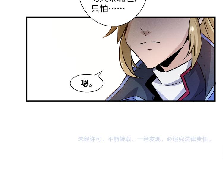 第17话 边界逃亡30