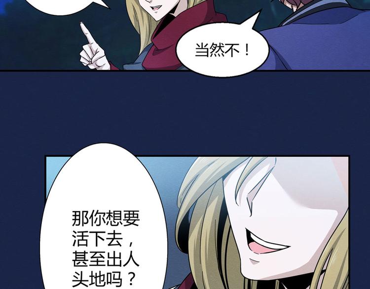 第13话 月下谈心21