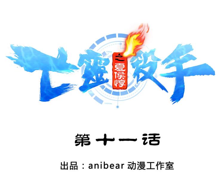 第11话 女装大佬0