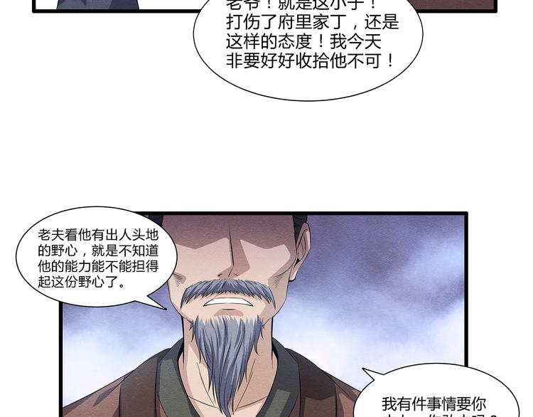 第3话29