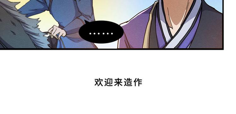 第17话 边界逃亡34