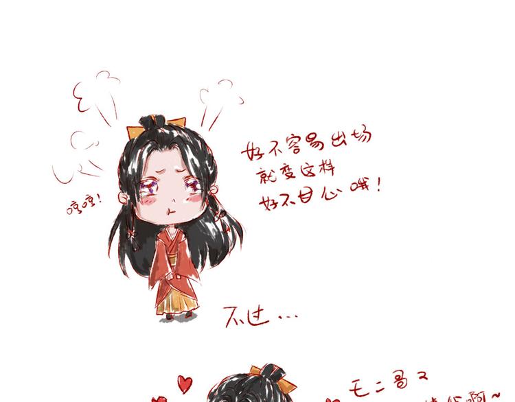 第14话 秀儿黑化36