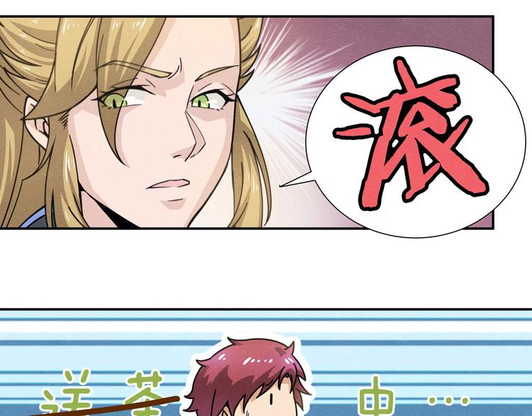 第8话 王二偷窥31