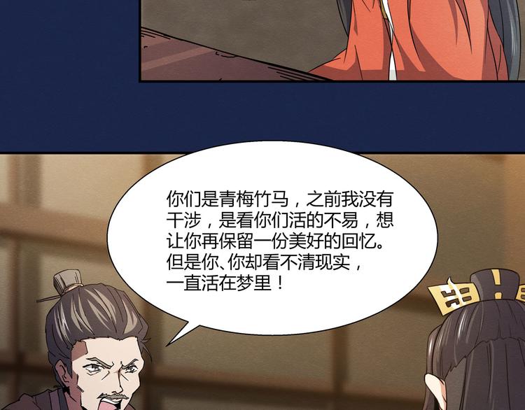 第14话 秀儿黑化17