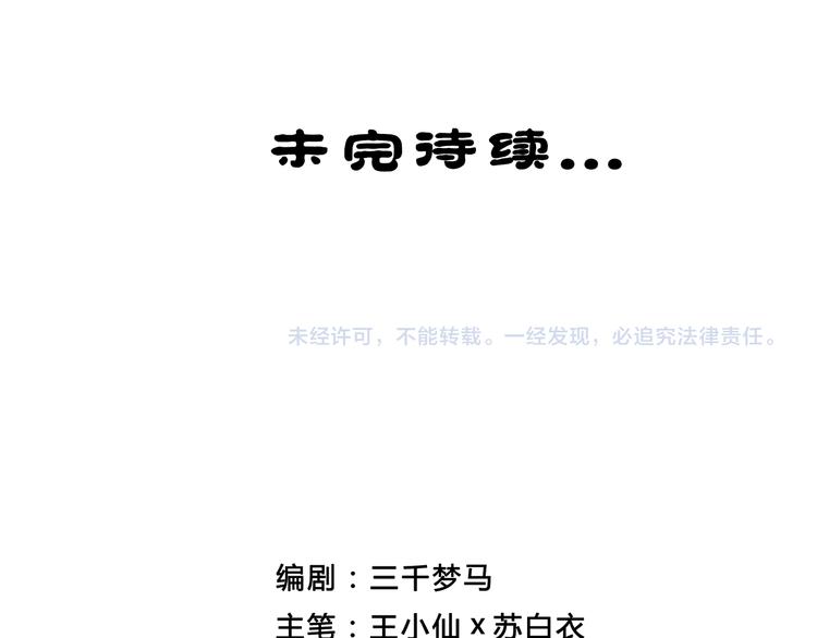 第3话54