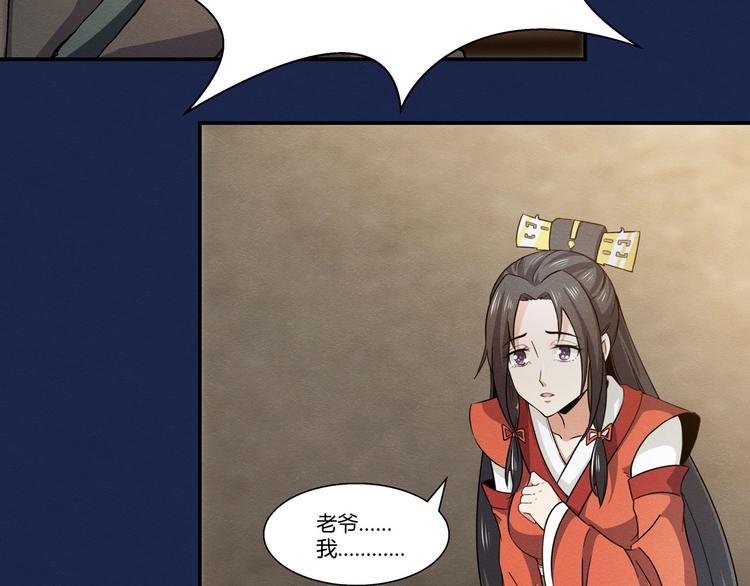 第14话 秀儿黑化16