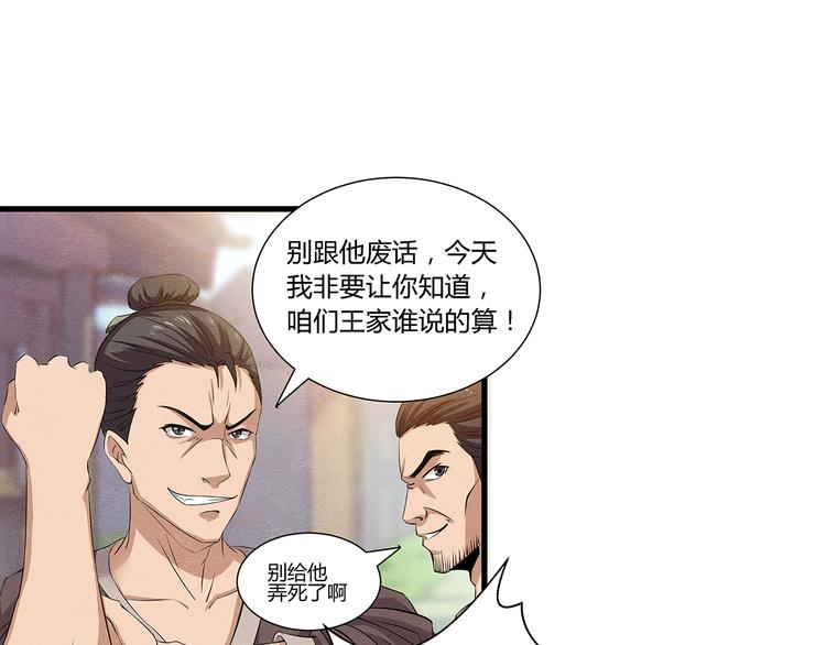 第2话18