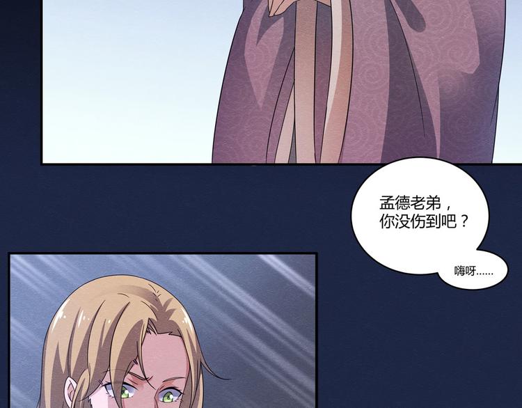 第7话 真假曹操9