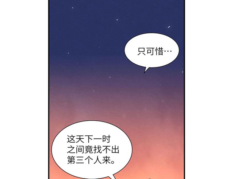 第18话 江山谁主5