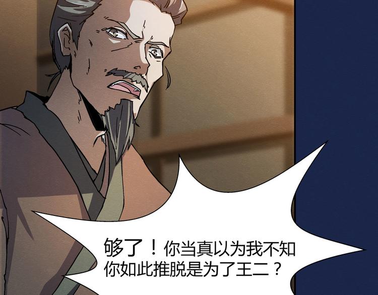 第14话 秀儿黑化15