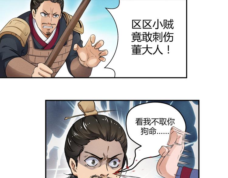 第10话 绝地求生5