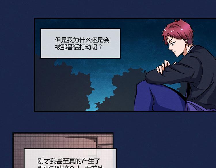 第13话 月下谈心8