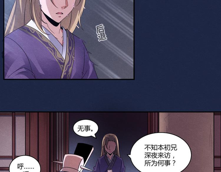 第7话 真假曹操10