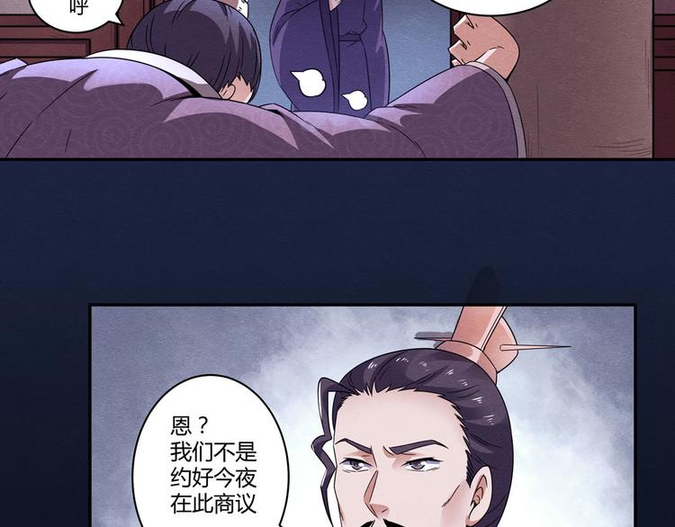 第7话 真假曹操11