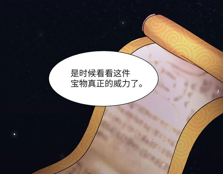 第16话 吕布钟情34