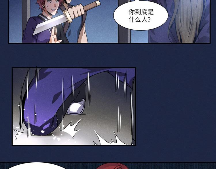 第7话 真假曹操42