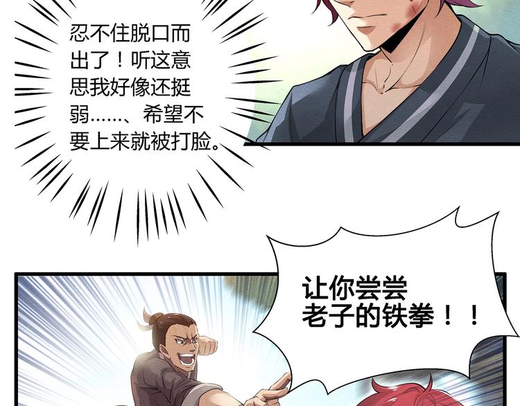 第2话20