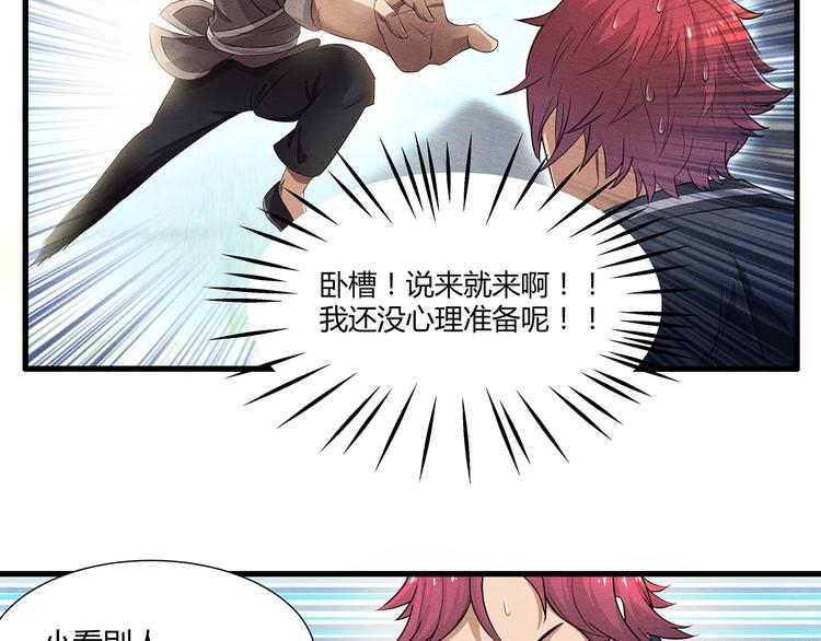 第2话21