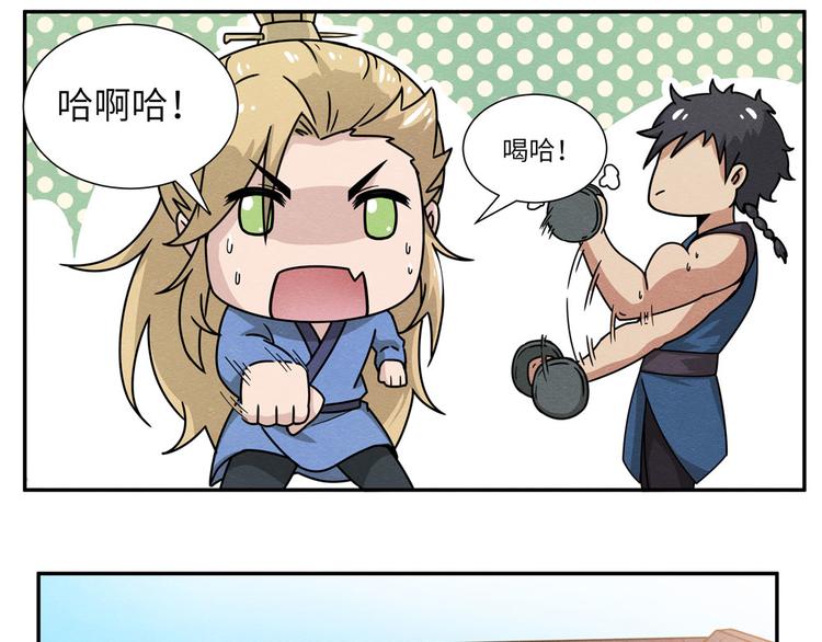 第8话 王二偷窥13