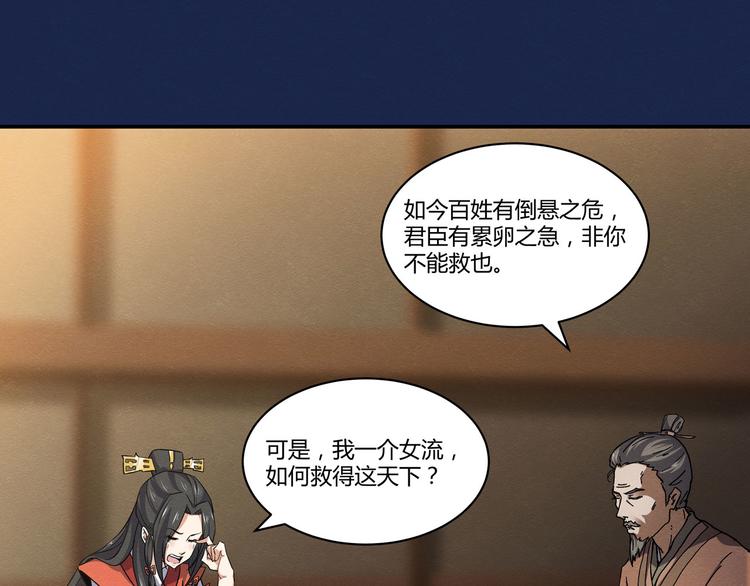 第14话 秀儿黑化11