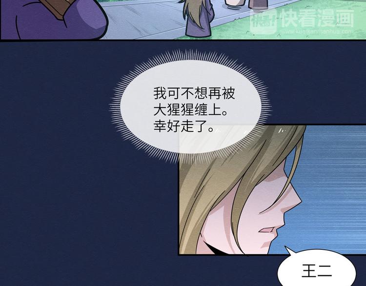 第7话 真假曹操39
