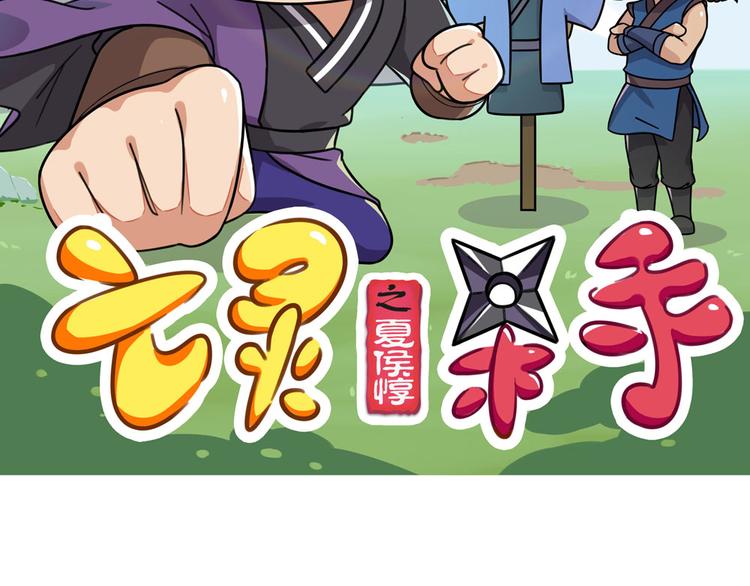第8话 王二偷窥1