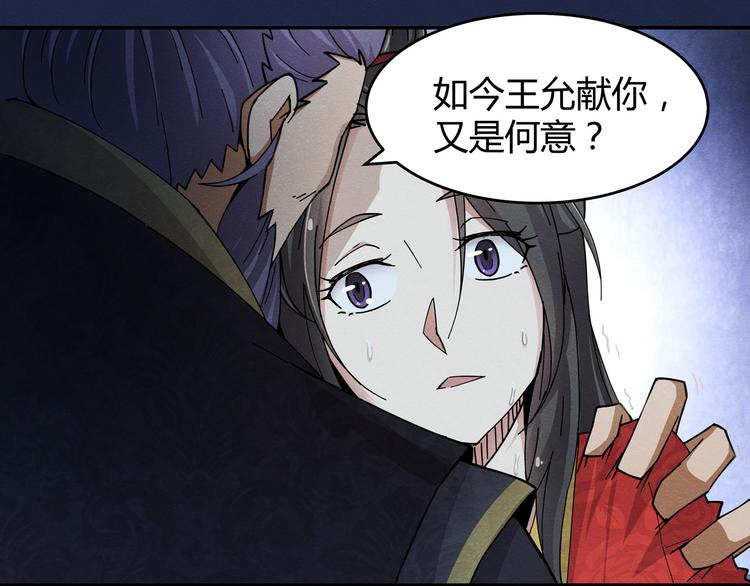 第19话 董卓恐吓14
