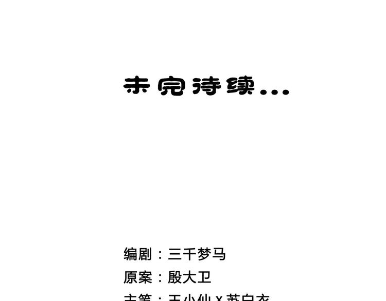 第17话 边界逃亡31