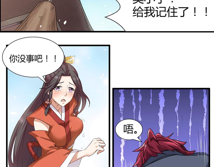 第2话34