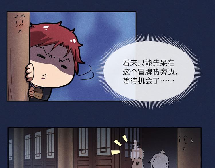 第7话 真假曹操35