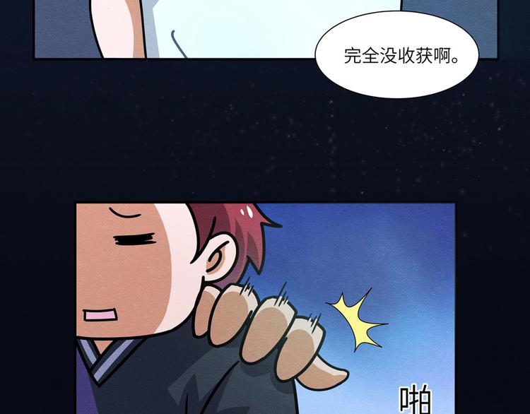 第8话 王二偷窥46