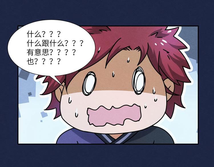 第8话 王二偷窥53