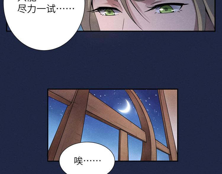 第7话 真假曹操22