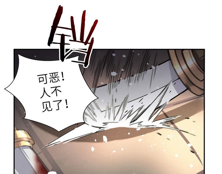 第9话 七星宝刀45