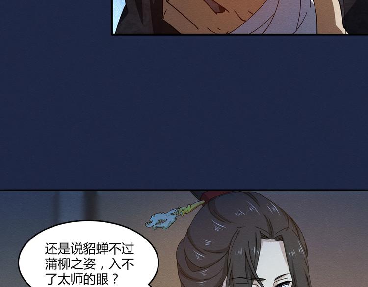 第19话 董卓恐吓7