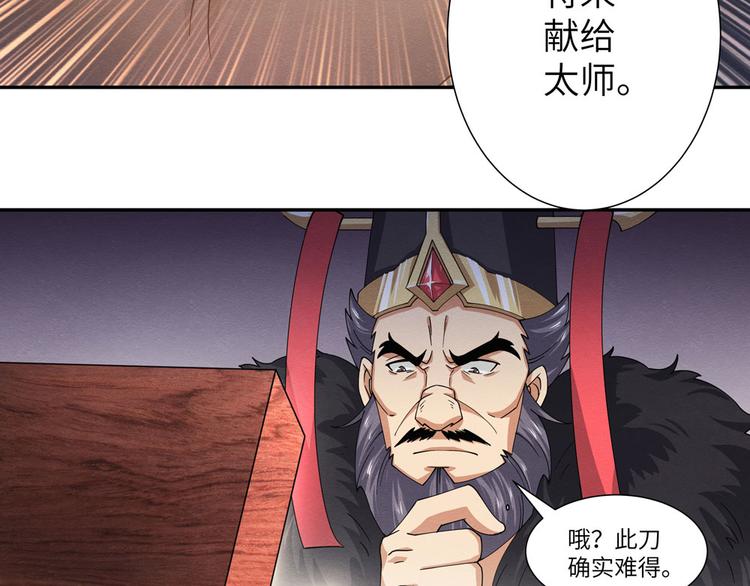 第9话 七星宝刀22