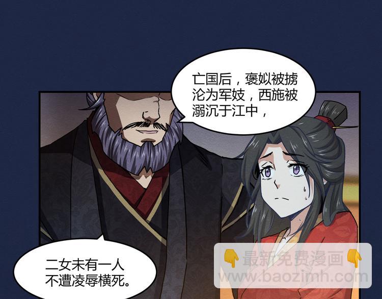 第19话 董卓恐吓19