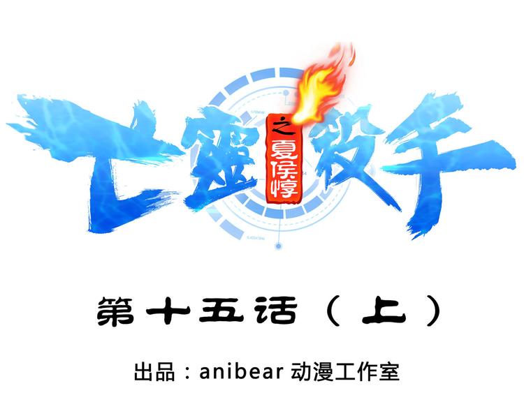 第17话 边界逃亡0