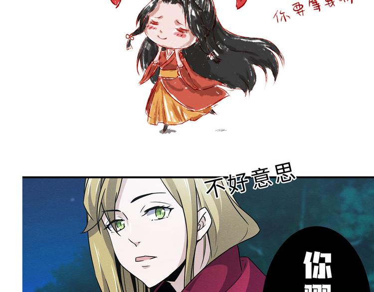 第14话 秀儿黑化37